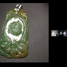 【玉人不俗】翡翠~冰種~高冰放光~帶綠~龍牌~玉墜~《1》『A貨』 歷史價格詳細信息