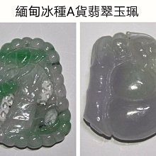 玉珮 冰種翡翠普賢菩薩觀音吊墜玻璃種起光玉佩珠寶男女款玉石玉佩項鏈 歷史價格詳細信息