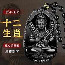 黑曜石本命佛吊墜十二生肖屬兔普賢文殊菩薩阿彌陀佛項鏈男女兔年 歷史價格詳細信息