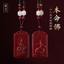 朱砂本命佛吊墜十二生肖阿彌陀佛普賢菩薩屬龍文殊菩薩掛件護身符 歷史價格詳細信息