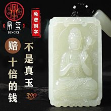 和田玉本命佛吊墜男女千手觀音大日文殊菩薩屬兔生肖守護神手鏈繩 歷史價格詳細信息