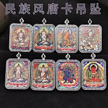 藏式民族風唐卡佛牌掛墜繩精工手編八股黃金蜜蠟翡翠玉石吊墜繩-沐陽家居 歷史價格詳細信息