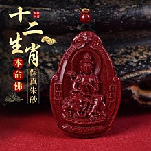 普陀山朱砂掛件護身符汽車鑰匙扣時來運轉吊墜本命年隨身掛飾男女 歷史價格詳細信息