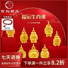 本命年龍年項鏈秋冬2024新款爆款新年禮物女生女童閨蜜吊墜女~台便利 歷史價格詳細信息