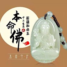 和田玉本命佛吊墜文殊菩薩12十二生肖屬兔守護神男女士款飾品掛件 歷史價格詳細信息