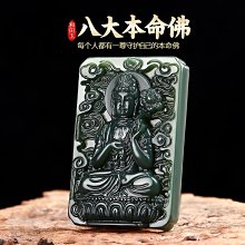 和田玉吊墜大日如來本命佛虛空藏菩薩千手觀音男士項鏈女玉石掛件 歷史價格詳細信息