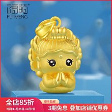 黃金佛吊墜女12生肖本命年佛頭掛墜999足金龍年普賢菩薩項鏈 歷史價格詳細信息