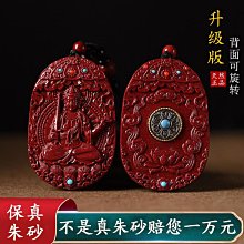 天然朱砂本命佛吊墜男款官方正品旗艦店屬兔年文殊菩薩護身符掛件 歷史價格詳細信息