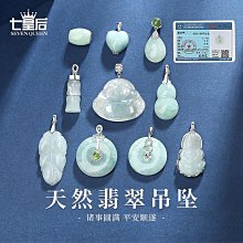 平安扣翡翠項鏈墜銀夾扣頭空托S925銀玉石玉墜夾扣配件吊墜扣鑲嵌-沐雨家居 歷史價格詳細信息