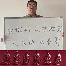 天然朱砂吊墜男十二生肖本命佛文殊普賢菩薩女掛件護身fu項鏈 歷史價格詳細信息