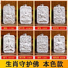 十二生肖銀吊墜999純銀本命佛守護神男士實心復古足銀佛牌項鏈 歷史價格詳細信息