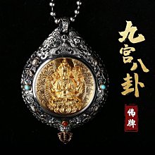 九宮八卦，銀黑_銀白_(S925)，A1906105_95380-01_2 歷史價格詳細信息