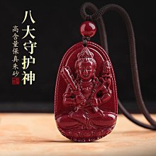 朱砂本命佛吊墜十二生肖阿彌陀佛普賢菩薩屬龍文殊菩薩掛件護身符 歷史價格詳細信息