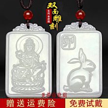 文殊菩薩吊墜屬兔本命年手鏈男女鑰匙扣轉運珠車掛件12生肖守護神 歷史價格詳細信息