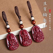 朱砂生肖本命佛吊墜2024龍年男女款掛件護身符項鏈官方旗艦店正品 歷史價格詳細信息