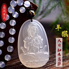 屬猴人犯太歲化解招財吉祥物和田玉本命佛大日如來佛觀音吊墜男女~善緣閣 歷史價格詳細信息