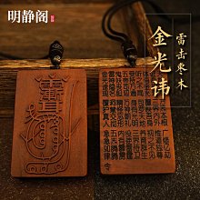 雷擊木棗木紫薇諱龍牌硃砂紫薇諱龍扣紫薇諱 歷史價格詳細信息