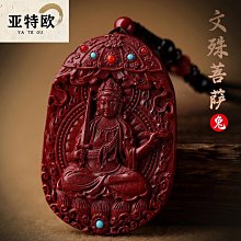 天然朱砂吊墜男十二生肖本命佛文殊普賢菩薩女掛件護身fu項鏈 歷史價格詳細信息