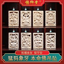 文玩猛犸牙綠松石蜜蠟金剛星月菩提根百香籽佛頭三通手串佛珠配飾 歷史價格詳細信息