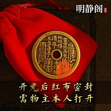 山鬼花錢 辟邪吊飾 道家掛件 豪運連連 發大財 招桃花 升職加薪  家庭和睦 祛邪 鎮宅 安康 銅山鬼八卦 歷史價格詳細信息