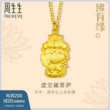 虛空藏菩薩佛像生肖牛虎守護神樹脂虛空藏本命佛佛堂佛像擺件~善緣閣 歷史價格詳細信息