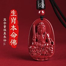 朱砂本命佛吊墜十二生肖阿彌陀佛普賢菩薩屬龍文殊菩薩掛件護身符 歷史價格詳細信息
