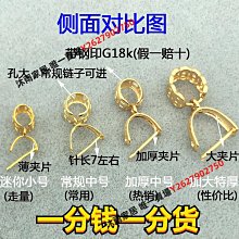 18K金扣頭瓜子扣項鏈連接扣搭扣手工DIY吊墜扣子夾扣百搭配件配飾-佳藝居 歷史價格詳細信息
