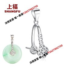 平安扣夾扣925純銀鑲嵌玉扣吊墜卡扣銀扣頭空托diy配件專用扣頭-沐雨家居 價格比較,價格查詢,歷史價格詳細信息