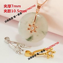 平安扣夾扣925半銀扣吊墜夾扣 鍍k金吊墜項鏈扣玉石水晶銀夾扣頭k金吊墜扣-佳藝居 歷史價格詳細信息