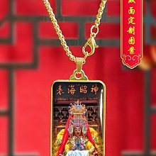 媽祖媽祖吊墜天后娘娘天上圣母棗木桃木雷擊木浮雕46牌來圖定制木雕 歷史價格詳細信息
