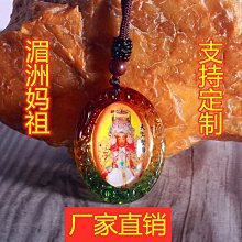 媽祖媽祖吊墜天后娘娘天上圣母棗木桃木雷擊木浮雕46牌來圖定制木雕 歷史價格詳細信息