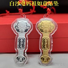 白沙屯媽祖 金箔鈴鐺平安鑰匙圈（現貨）媽祖加持已過爐 贈送白沙屯平安符 歷史價格詳細信息