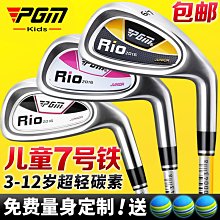 高爾夫兒童7號鐵男童女童練習球桿小孩golf初學七號鋼桿/碳素球桿 歷史價格詳細信息