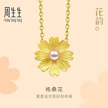 全新周生生charme轉運珠 粉心愛心吊墜轉運珠 全新絕版款 歷史價格詳細信息