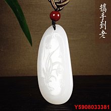 白玉世家蝶戀花羊脂玉白玉吊墜新疆和田玉玉佩玉墜男女款帶證書 歷史價格詳細信息