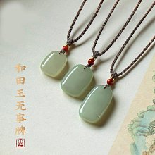 保真天然和田玉平安扣汽車鑰匙掛飾吊墜男女創意玉石鑰匙掛墜禮品 歷史價格詳細信息