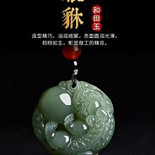 新疆和田玉皮丘招財轉運貔貅吊墜女款天然碧玉掛件男士玉項鏈玉佩 歷史價格詳細信息