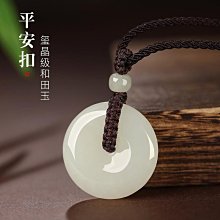 和田玉項鏈一條8mm34859 歷史價格詳細信息