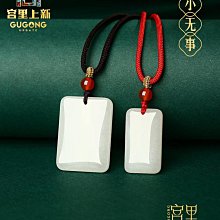 宮里和田玉吊墜男平安無事牌玉佩女玉石項鏈父親節禮物送爸爸實用-興龍家居 歷史價格詳細信息
