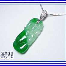 【連漢精品交流中心】*【天然緬甸A貨翡翠冰種陽綠蛋面鑽戒14白K金戒】 歷史價格詳細信息