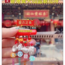 香港正生純銀 HK 水滴單鑽腳鍊 925純銀 如意貓 歷史價格詳細信息