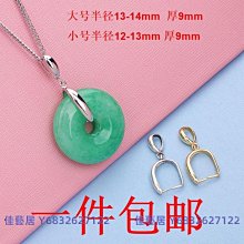 18K金吊墜扣銀扣頭diy純銀扣 日韓簡約珍珠diy針式扣翡翠吊墜空托-沐雨家居 歷史價格詳細信息