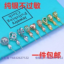 18K金吊墜扣銀扣頭diy純銀扣 日韓簡約珍珠diy針式扣翡翠吊墜空托-沐雨家居 歷史價格詳細信息