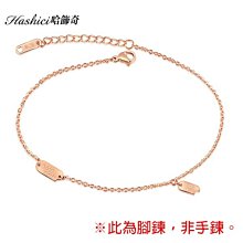 白鋼腳鏈 蝴蝶珍珠腳鍊 蝴蝶造型 小清新款 送女友 送老婆 生日禮物 情人節禮物 紀念日 單條價【FKS094】哈飾奇 歷史價格詳細信息