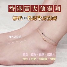 香港正生純銀 HK 水滴單鑽腳鍊 925純銀 如意貓 歷史價格詳細信息