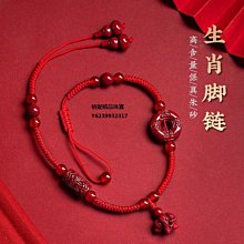 天然硃砂平安扣紅繩手錬女編織手繩純銀本命年轉運珠情侶好運腳鍊選免運 歷史價格詳細信息