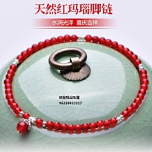 天然紅瑪瑙腳鏈女款水晶紅繩腳鏈手工編織本命年辟邪生日禮物禮品特艾超夯 精品 歷史價格詳細信息