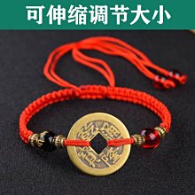 五帝錢紅繩手鍊 開運手鍊 五帝錢手鍊 編織手鍊 古帝錢紅繩手鍊 歷史價格詳細信息