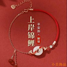 小美飾品錦鯉上岸手鍊女ins小眾設計高級感新款好運紅繩本命年潮流腳鏈女 歷史價格詳細信息