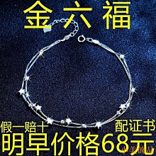 今日【銀撿漏】香港正品純銀9999手鏈女款招財氣愛心四葉草手鏈禮 歷史價格詳細信息